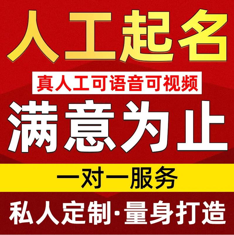  许昌市取名/改名 找田老师